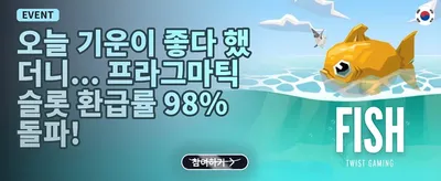 VIP 주간 무제한 캐시백 promotion