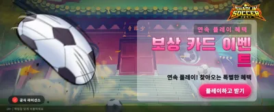 전설적인 승리를 지금 경험하세요