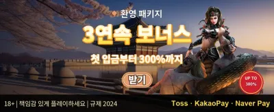 친구 초대 리퍼럴 보너스 promotion