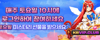 매일 쏟아지는 특별한 보너스 혜택
