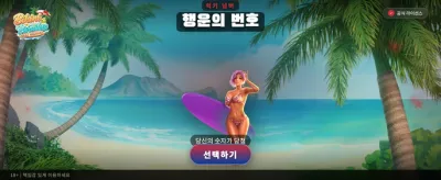 지금 바로 잭팟의 주인공이 되세요