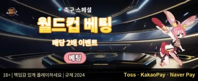 신규 가입자 100% 웰컴 보너스 promotion